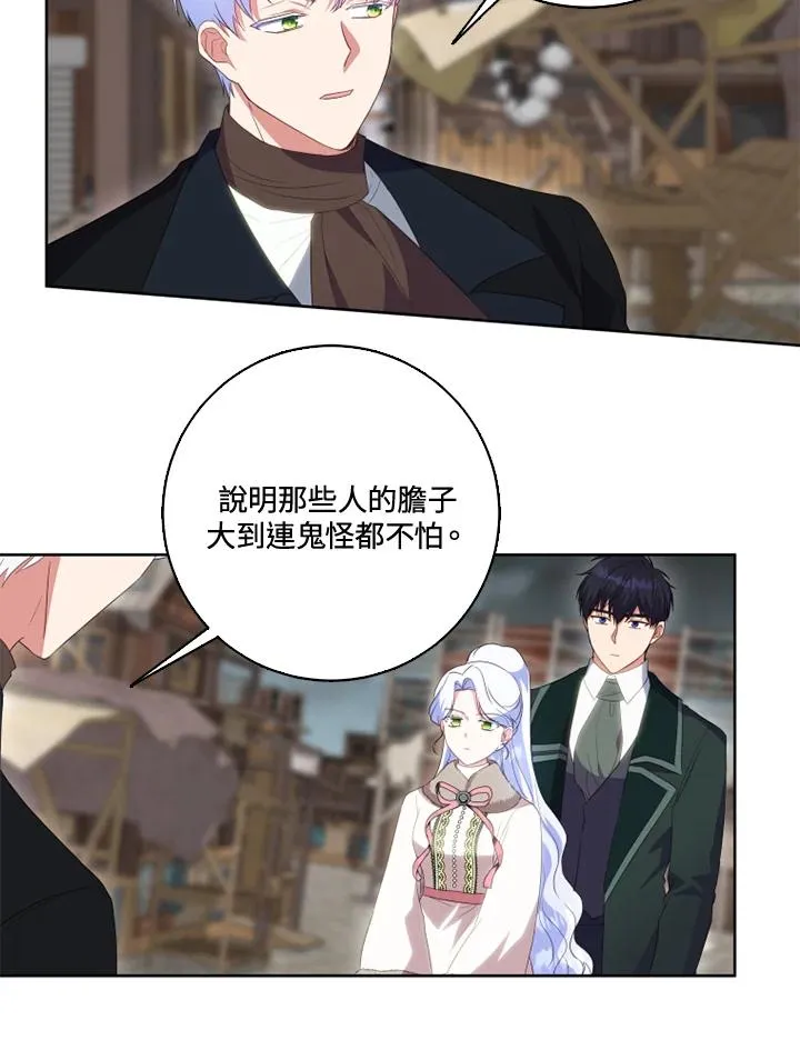 第33话 第20页