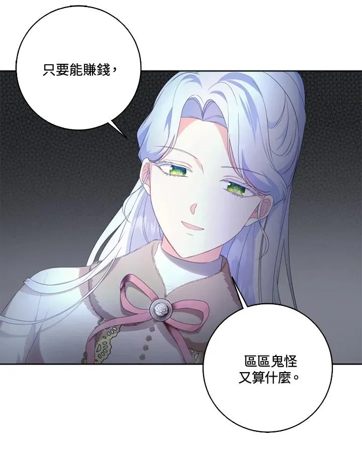 第33话 第21页