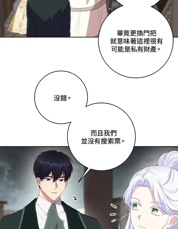 第33话 第23页