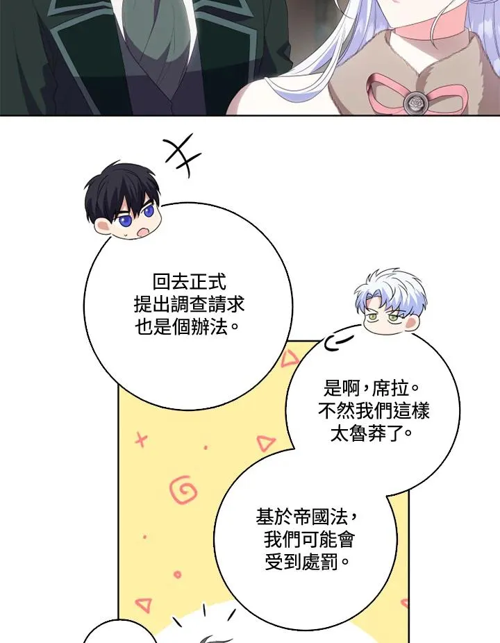 第33话 第24页