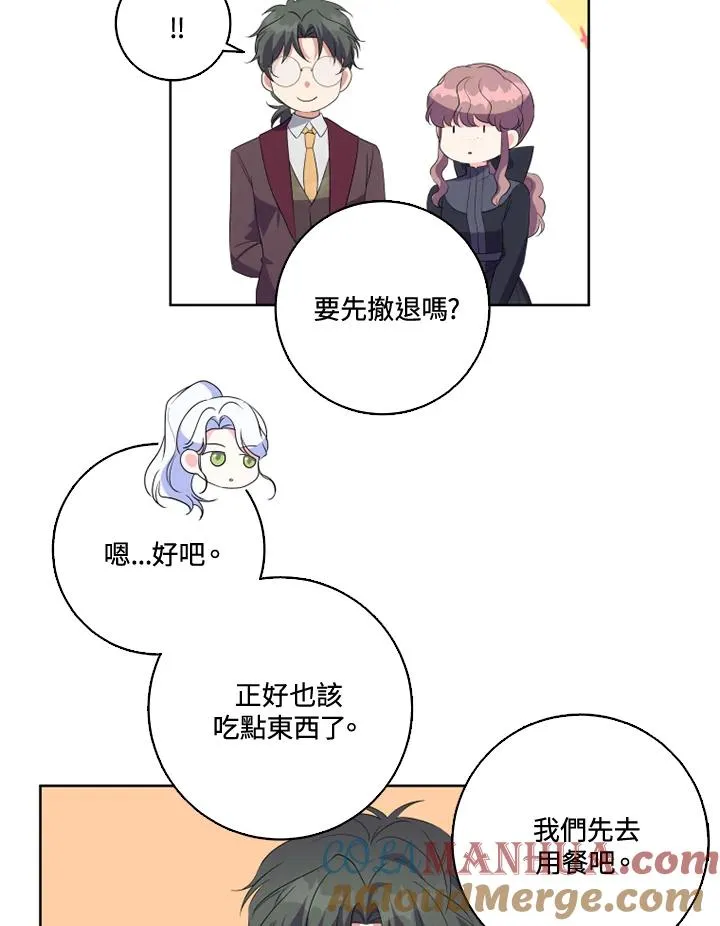 第33话 第25页