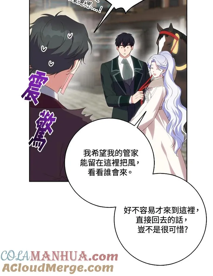第33话 第28页