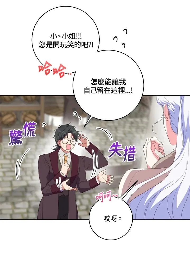 第33话 第29页