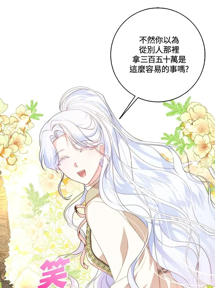 第33话 第30页