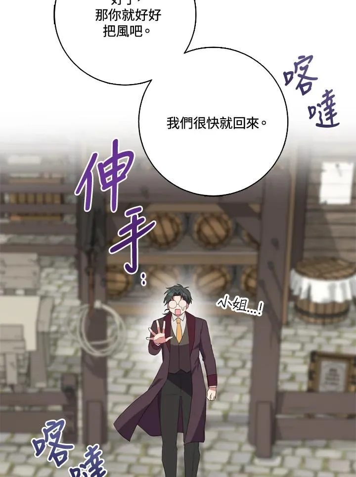第33话 第32页