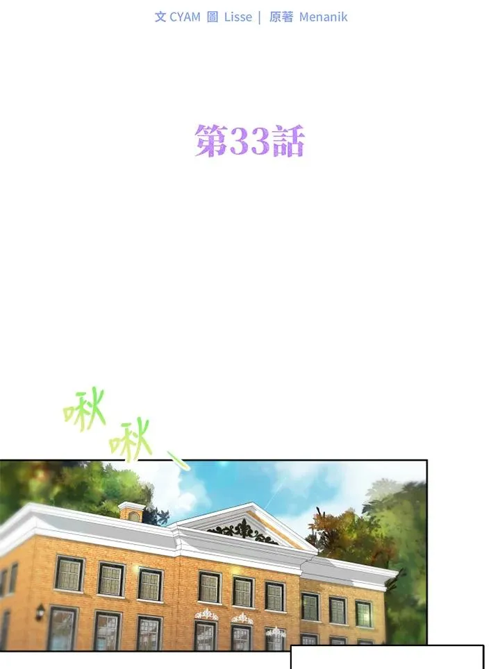 第33话 第35页