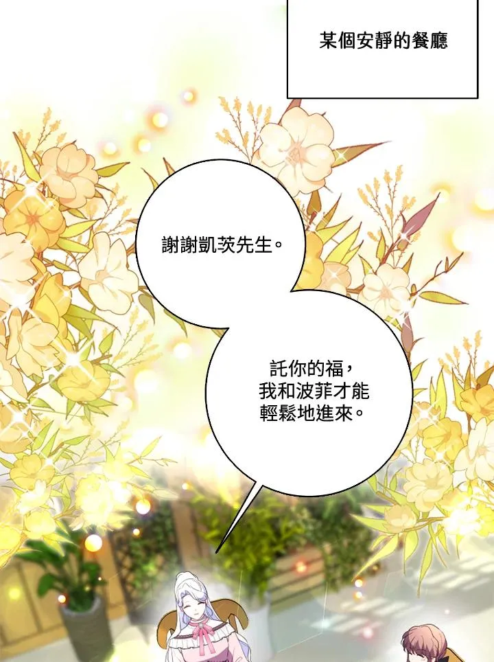 第33话 第36页