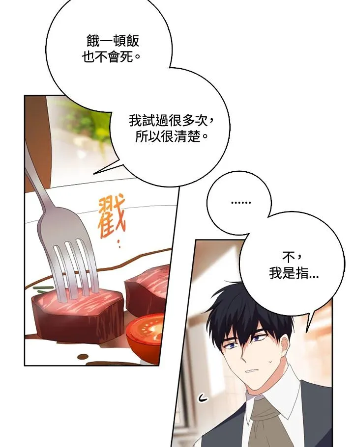 第33话 第39页