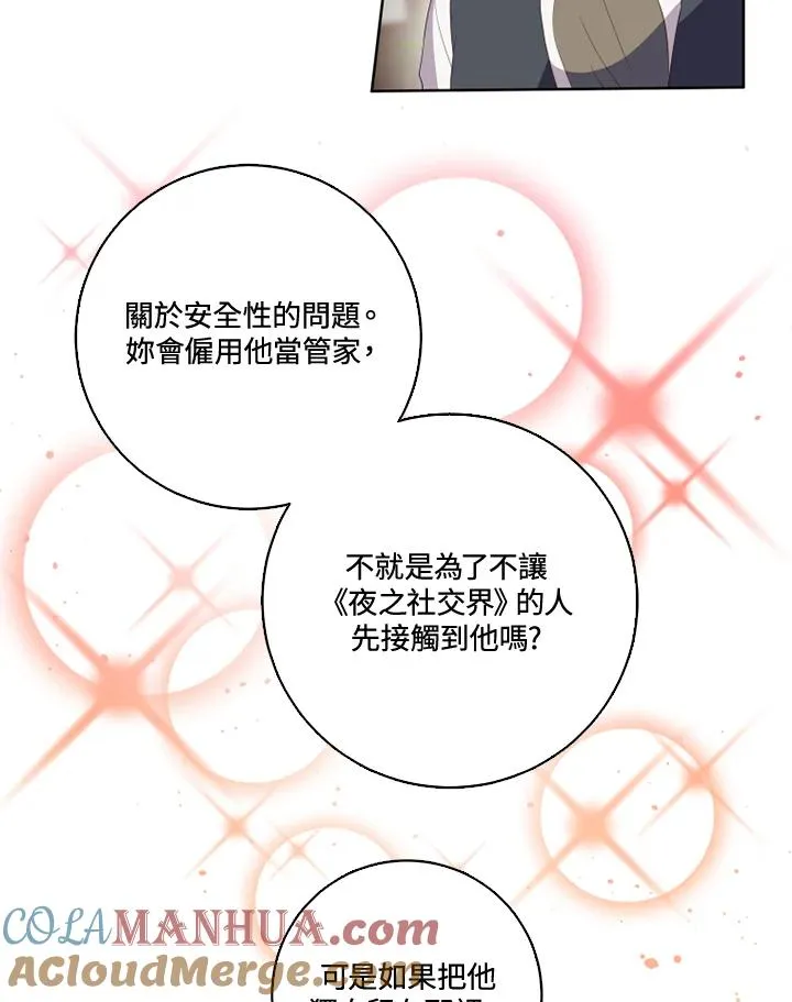 第33话 第40页