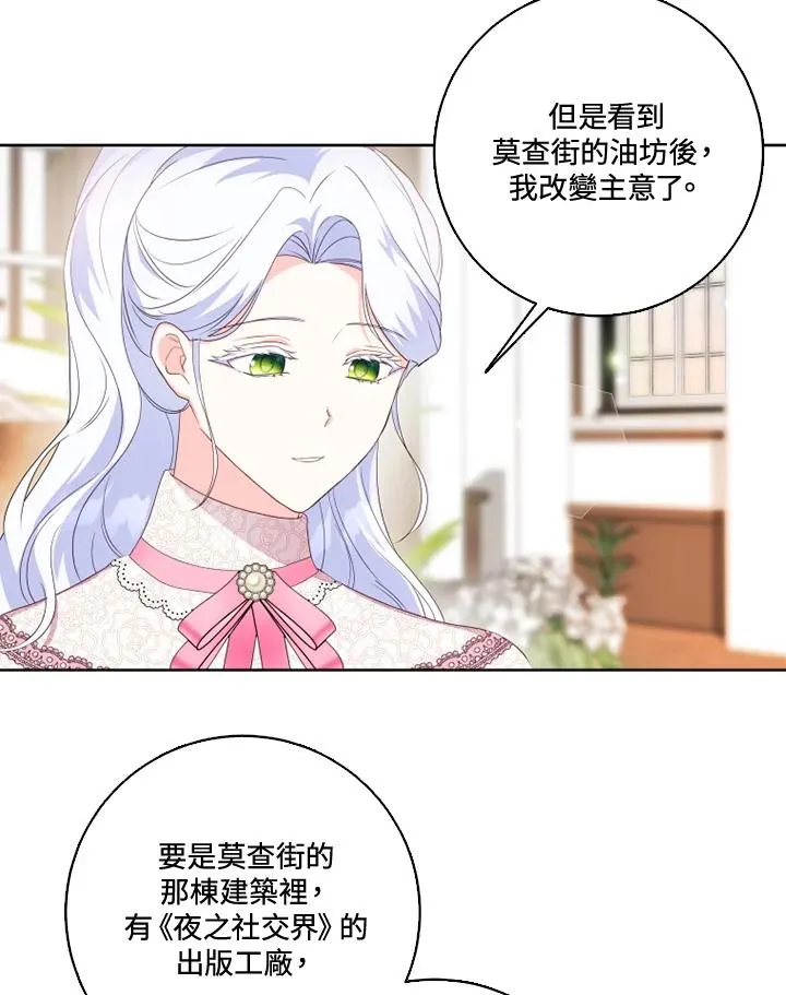 第33话 第42页