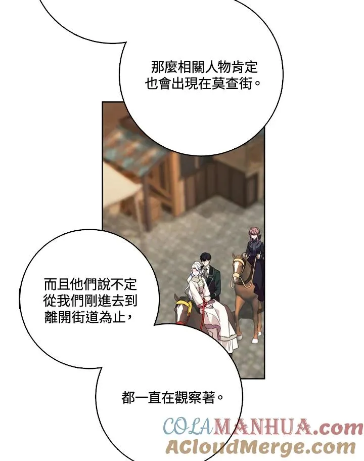 第33话 第43页