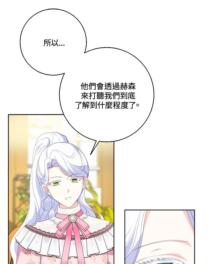 第33话 第45页