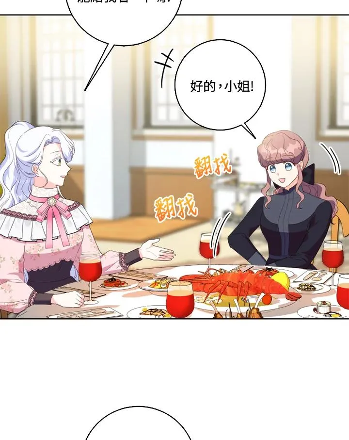 第33话 第47页