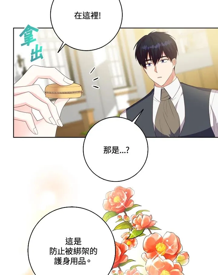 第33话 第48页