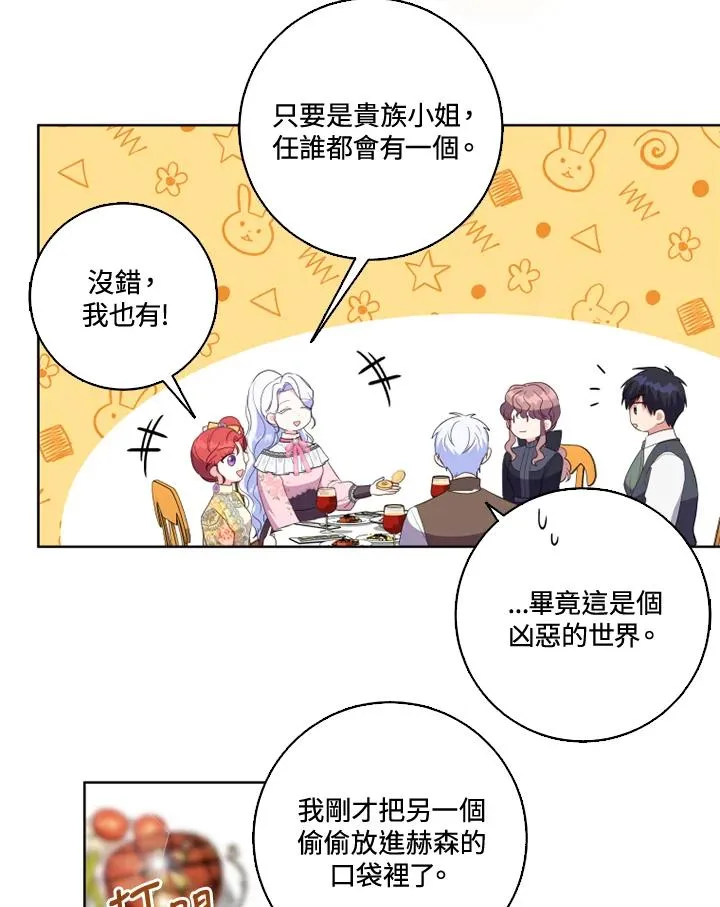 第33话 第50页