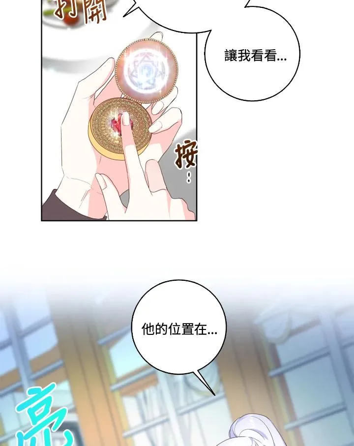 第33话 第51页