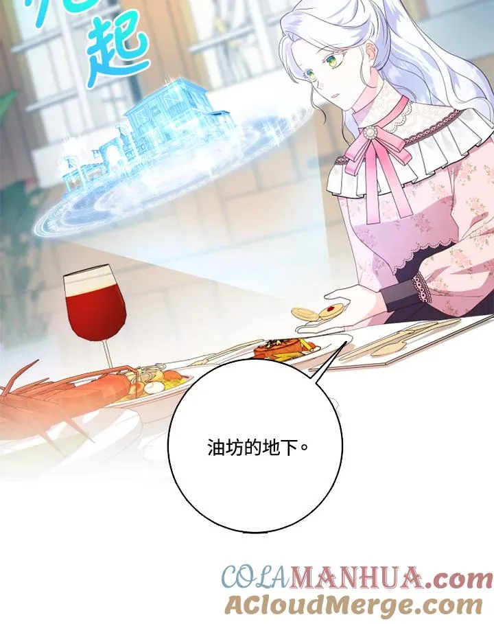 第33话 第52页