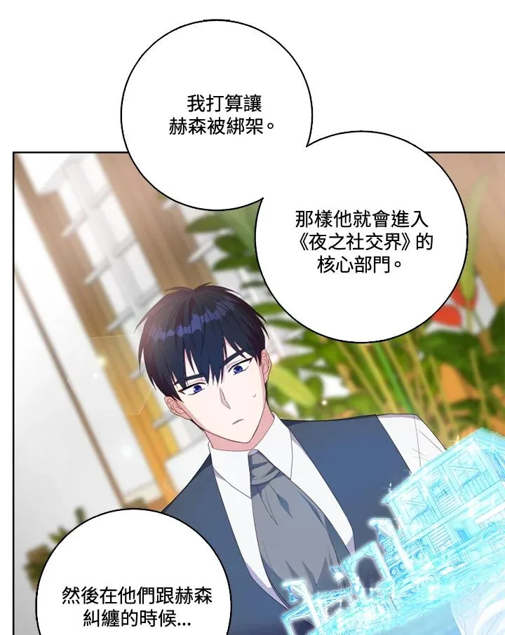 第33话 第53页