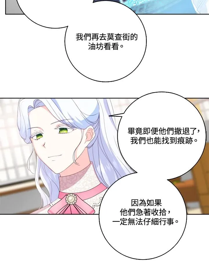 第33话 第54页