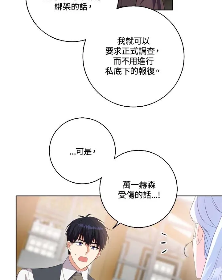 第33话 第56页