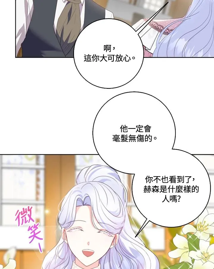 第33话 第57页