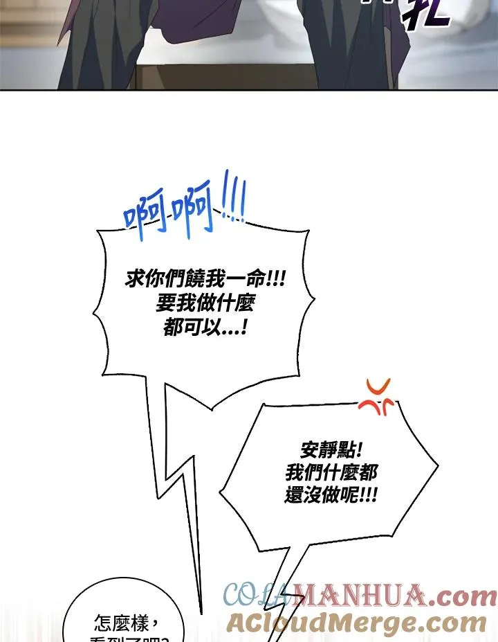 第33话 第61页