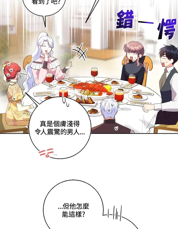 第33话 第62页