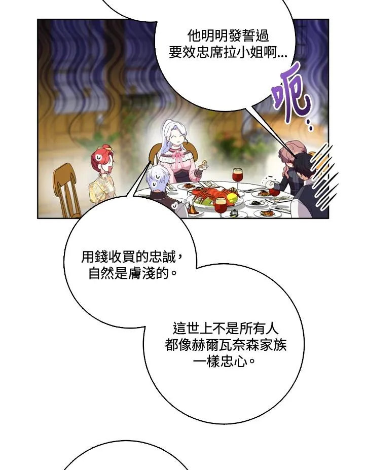 第33话 第63页
