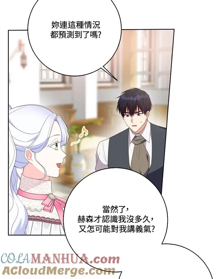 第33话 第64页
