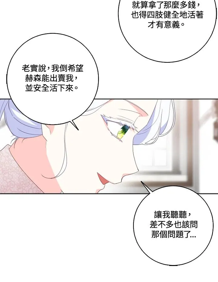 第33话 第65页