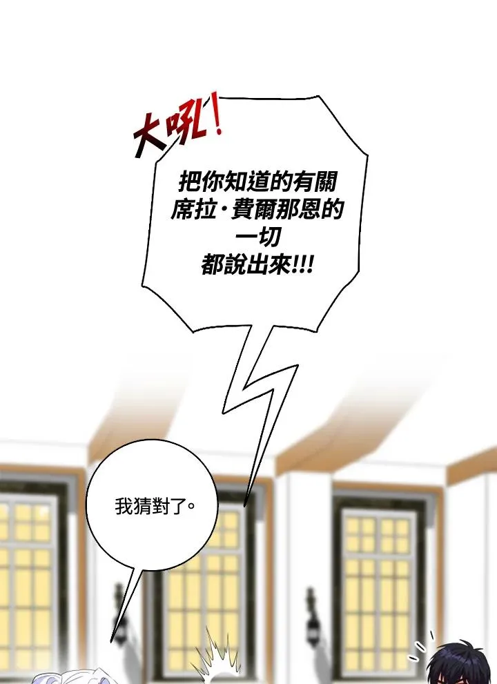 第33话 第66页