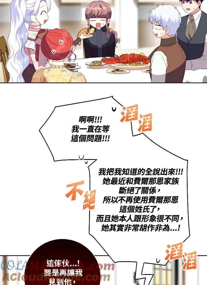 第33话 第67页