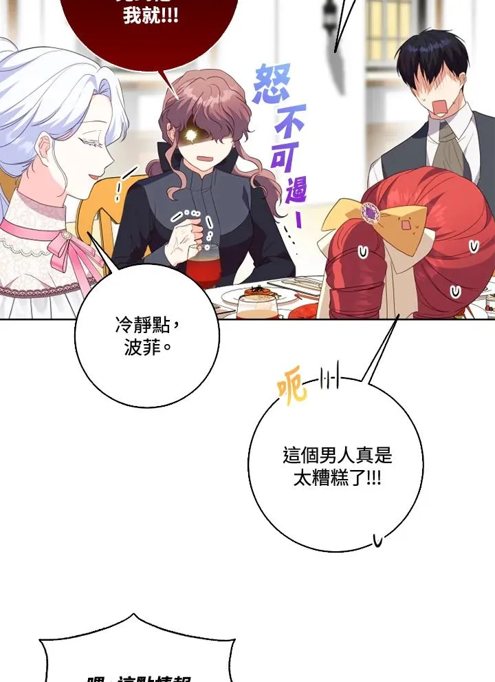 第33话 第68页