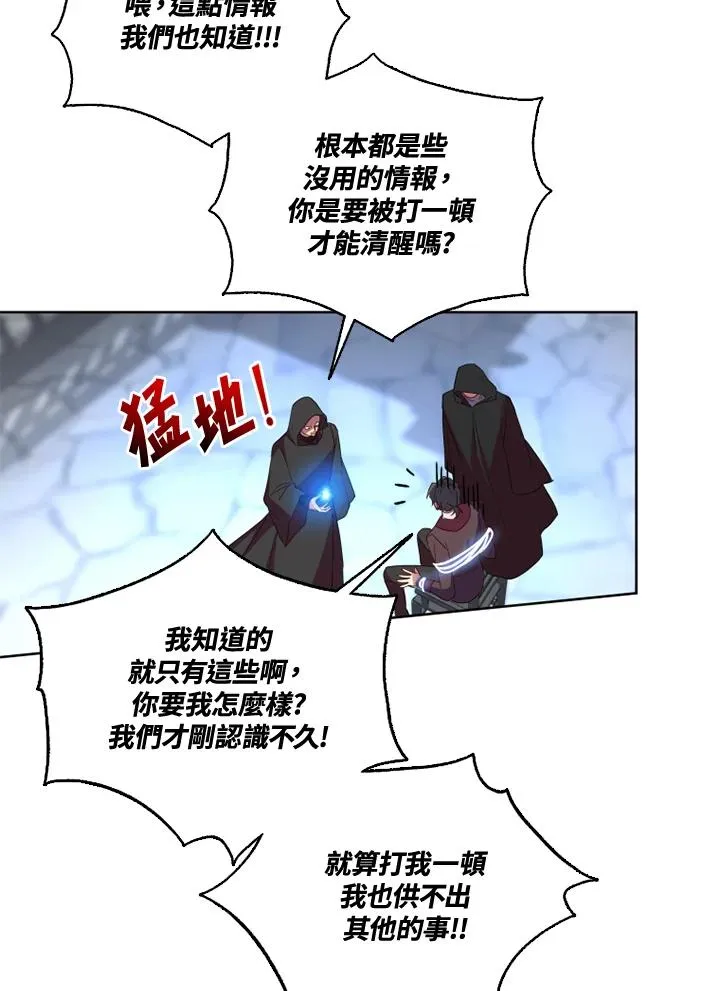 第33话 第69页