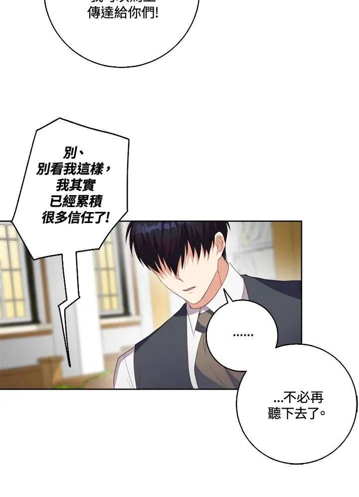 第33话 第72页