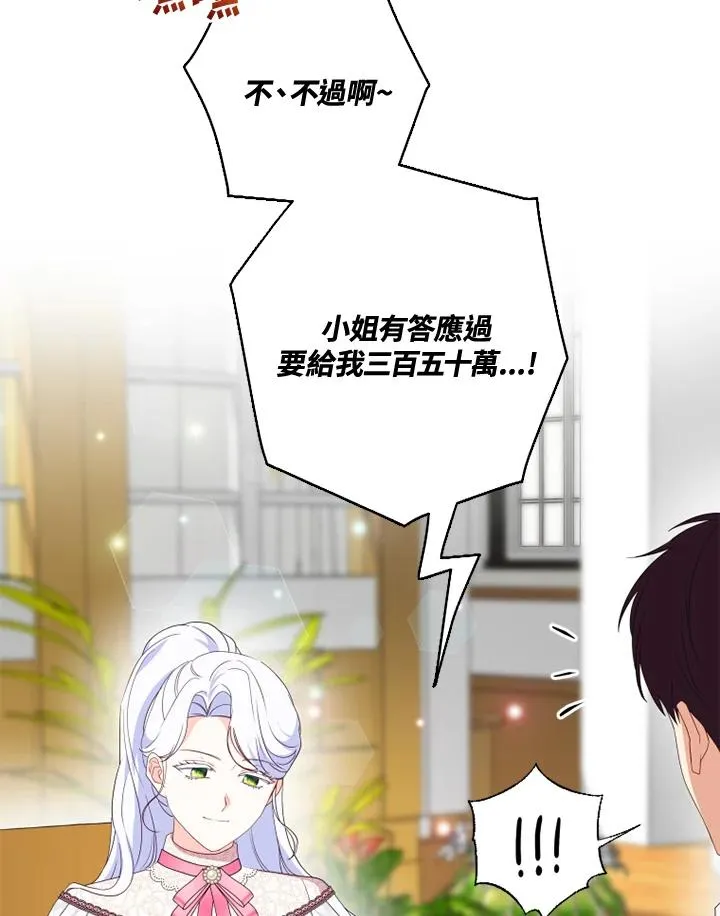 第33话 第74页