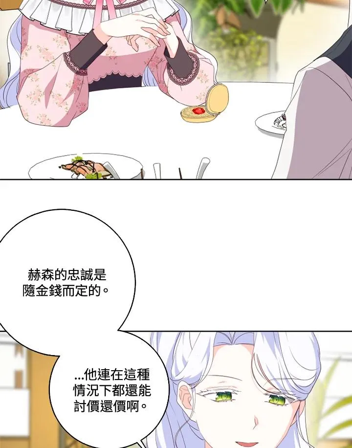 第33话 第75页
