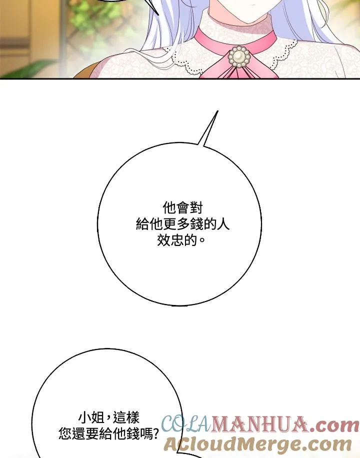 第33话 第76页