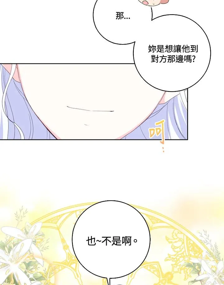 第33话 第78页