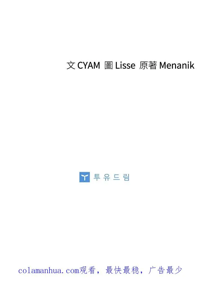 第33话 第80页