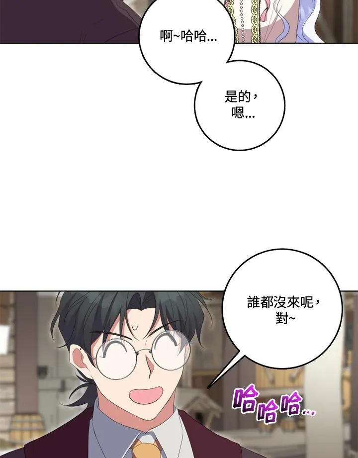 第34话 第6页