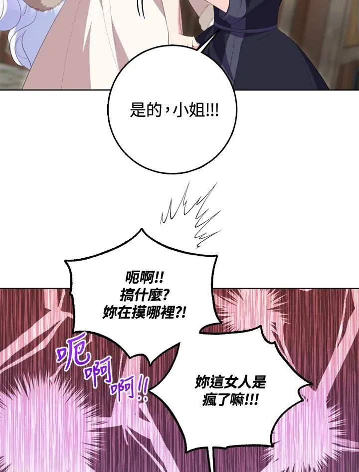 第34话 第12页