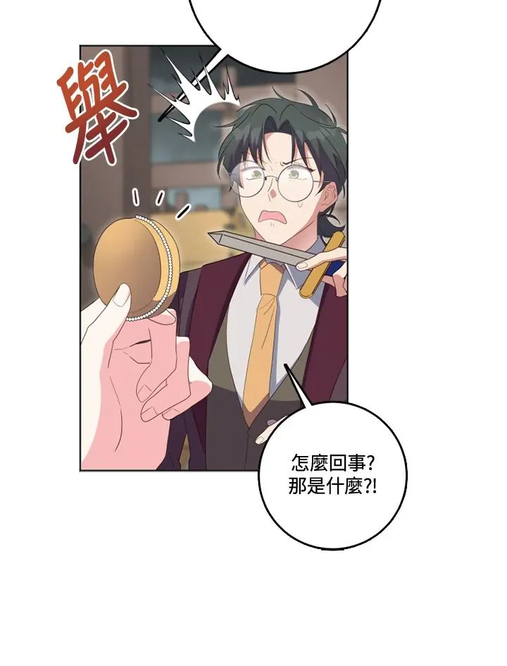 第34话 第14页