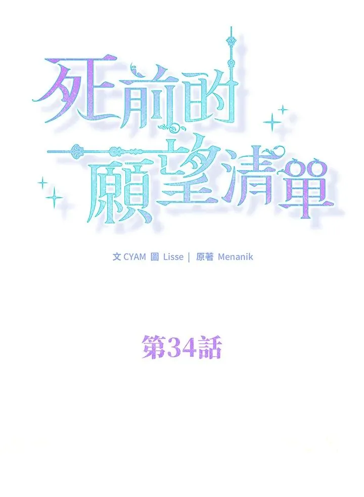 第34话 第20页