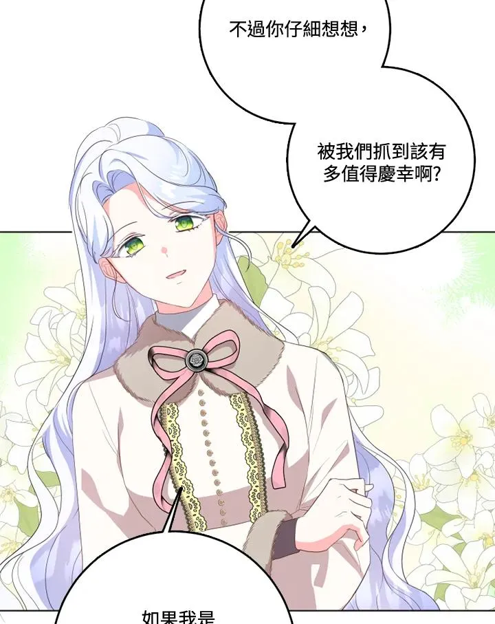 第34话 第26页