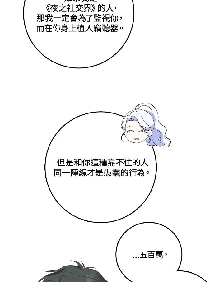 第34话 第27页