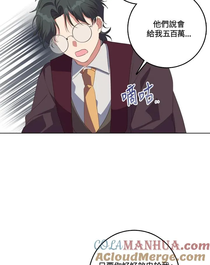 第34话 第28页