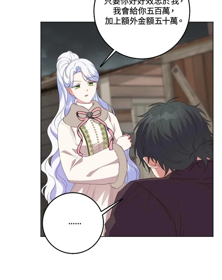 第34话 第29页