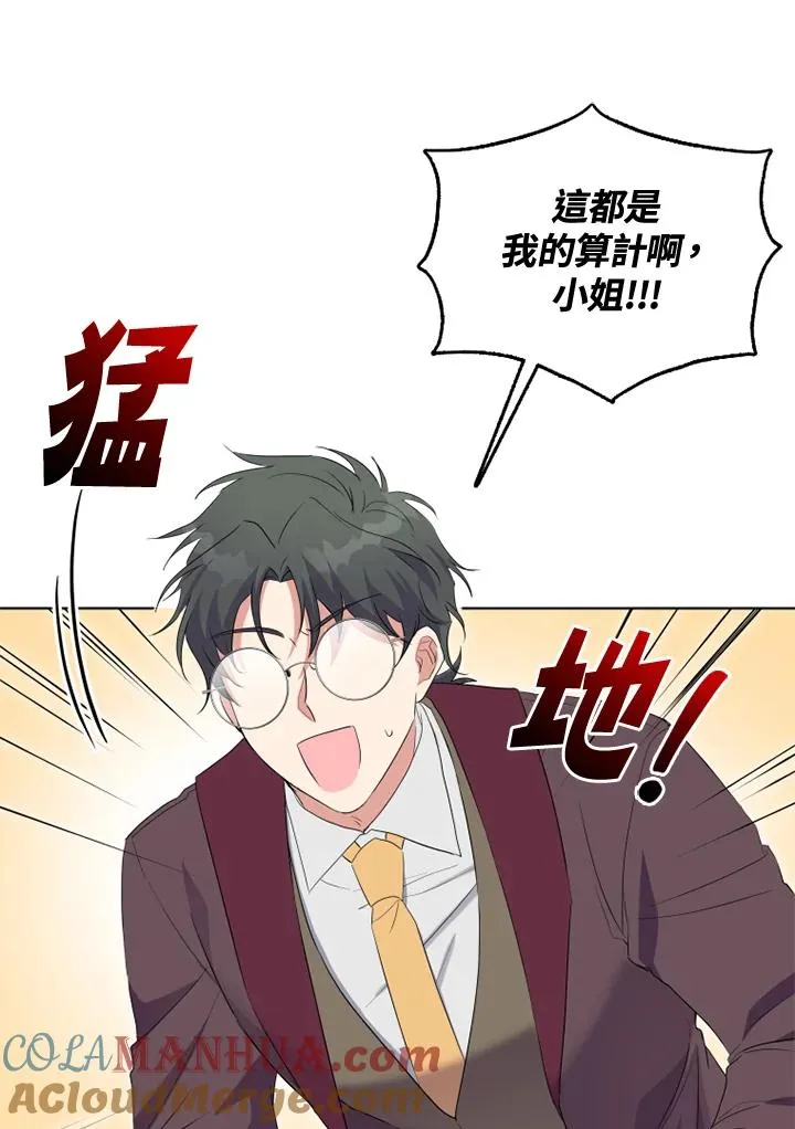 第34话 第31页