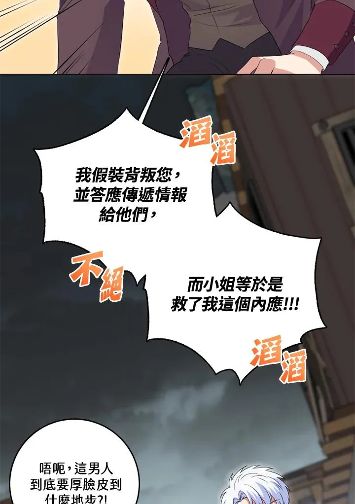 第34话 第32页